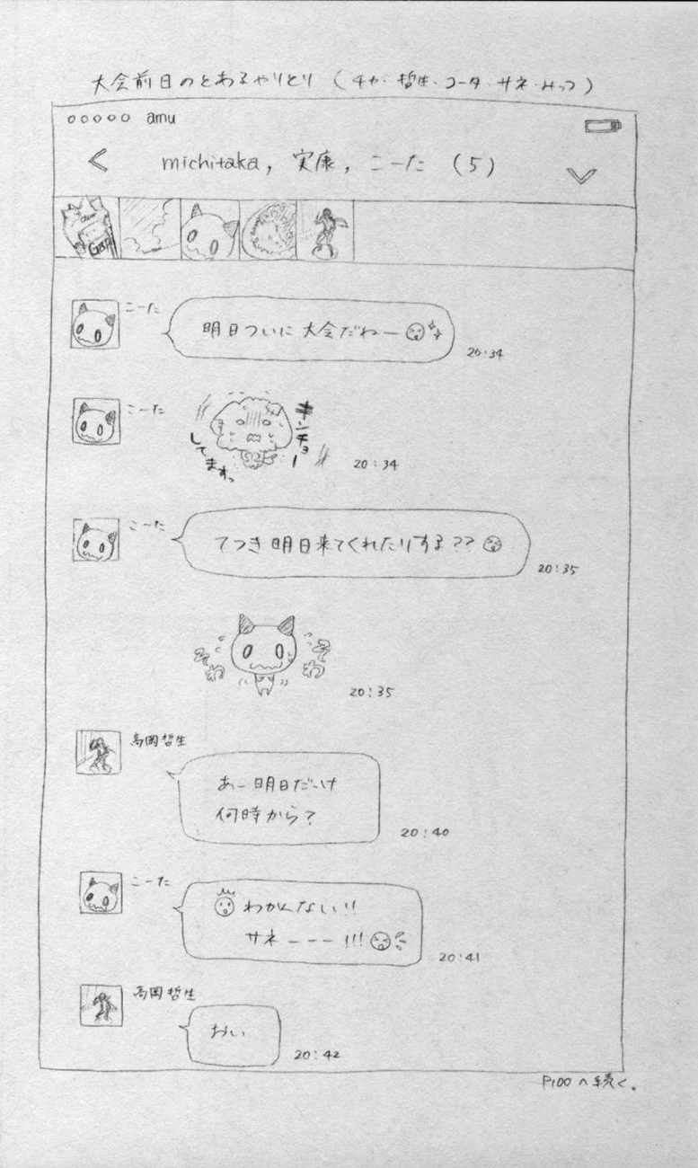 Kono Oto Tomare!, Chapter 24 image 58